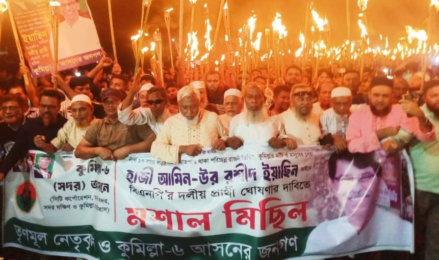 কুমিল্লা–৬ এ হাজী ইয়াছিনকে মনোনয়নের দাবিতে বিশাল মশাল মিছিল